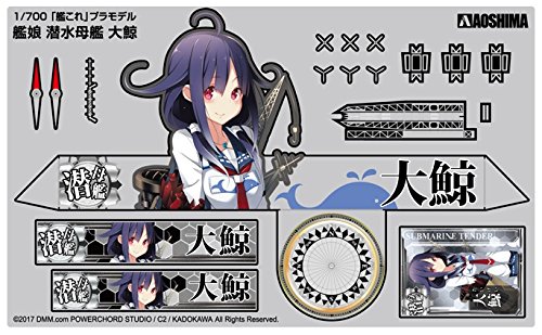 青島文化教材社 艦これプラモデルシリーズ No.36 艦娘 潜水母艦 大鯨 1/700スケール プラモデル