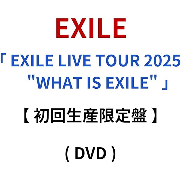 Amazon.co.jp: EXILE LIVE TOUR 2025 