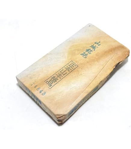 天然砥石　正本山　戸前　黄板　仕上げ砥石 天然砥石！正本山！超仕上げ砥石！戸前浅黄❗極上❗1182 天然砥石