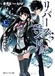 リバース;エンド 恋する次元連死 (角川スニーカー文庫)