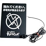 アトム ピリカットベーシック アース付 PCBLAE