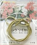 ステンレスハンギングワイヤ-PVCコ-ティング1.5-2.0x900mm黄