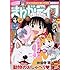 まんがライフ2019年3月号