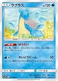 ポケモンカードゲーム/PK-SM7A-017 ラプラス U