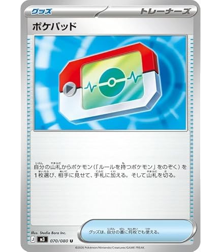Amazon.co.jp: ポケモンカードゲームMEGA スターターセットMEGA