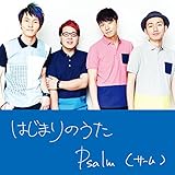 �͂��܂�̂���