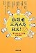 自殺者三万人を救え!―“命”みんなで守る社会戦略 自殺者三万人を救え!―“命”みんなで守る社会戦略