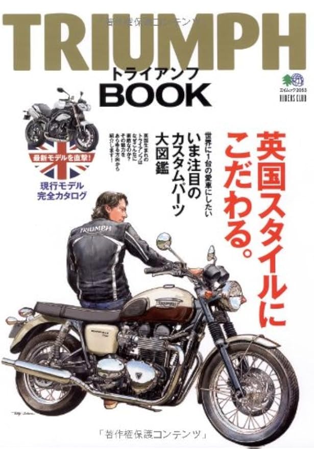趣味・スポーツ・実用 CLASSIC TRIUMPH MASTER BOOK 趣味・スポーツ・実用 CLASSIC TRIUMPH MASTER BOOK 趣味・スポーツ