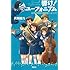 武田綾乃,アサダニッキ「響け！ユーフォニアム 北宇治高校吹奏楽部へようこそ」