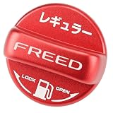 XIKER ホンダ フリード GB5/6 GT系 専用 フューエルリッド フューエルキャップカバー ドレスアップ アルミ製給油口キャップ ガソリンタンクキャップ おしゃれ カスタム アクセサリー 取り替えグッズ レギュラー仕様（レッド）