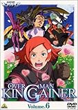 オーバーマン キングゲイナー Vol.6 [DVD]