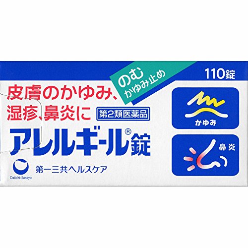 ALLERGIEL Tab 110 tablets JAPANESE Allergy Medicine Itching s From