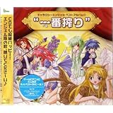 Amazon Tvアニメ ギャラクシーエンジェル 主題歌集 エンジェル フェスタ Tvサントラ エンジェル隊 ミルフィーユ 桜葉 烏丸ちとせ ルーンエンジェル隊 富田麻帆 Jam Project Featuring 奥井雅美 田辺智沙 ゆうまお 畑亜貴 Bee 江幡育子 アニメ