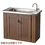 ニッコー　ガーデンシンク　モ・エット　ステンレストップ　ODF-GS-Ｍ2　【ガーデン　流し台】　※蛇口は別売りです ブラウン
