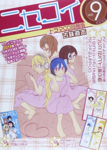 ニセコイ アニメDVD同梱版 vol.14 vol.16 vol.17 DVD ニセコイ アニメDVD同梱版 vol.14 vol.16 vol.17