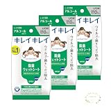 【まとめ買い】キレイキレイ 除菌ウェットシート アルコールタイプ 10枚 ×3個