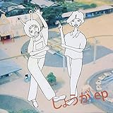 ���傤�� ep