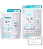 Amazon | キュレル 【セット買い】 化粧水 II (しっとり)つめかえ用