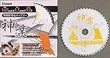 BIGMAN(ビッグマン) 神業チップソー 147mm 多種材用(樹脂系、金属系建材、一般軟鉄材、木質系建材、ステン非鉄金属、窯業系建材) BCS-W147