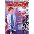 コミック マーブル 2009年 3/2号