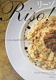 リーゾ―本場リゾット名人が伝授するイタリアの米料理