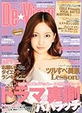 De・View (デ・ビュー) 2011年 03月号 [雑誌]
