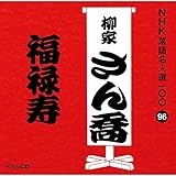 NHK���ꖼ�l�I100 96 ���Ƃ��񋪁u���\���v