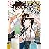 みどりわたる「うちの姉ちゃんときたら!(1)」