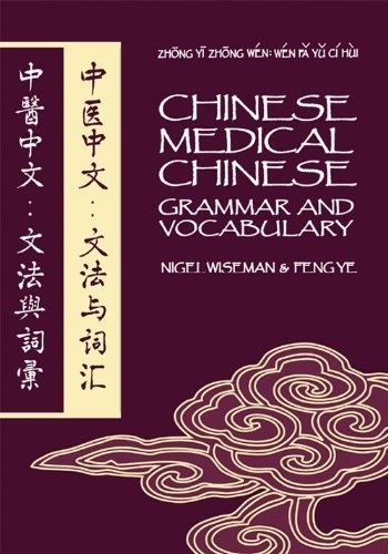 Amazon | Chinese Medical Chinese: Grammar and Vocabulary (Chinese ...