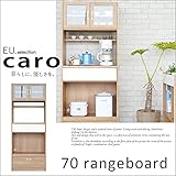 レンジ台 大型レンジ 食器棚 家電ボードカロ　70レンジボード (引き出し キッチン収納 ホワイト 白 鏡面 ナチュラル キッチン レンジボード キッチンボード レンジ台)