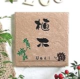 ≪送料無料≫シンプルだけどカワイイ♪デザイン表札　絵柄、文字の配色を自由に変えられます。二世帯用にも◎