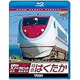 681系スノーラビット 特急はくたか 金沢~越後湯沢 【Blu-ray Disc】