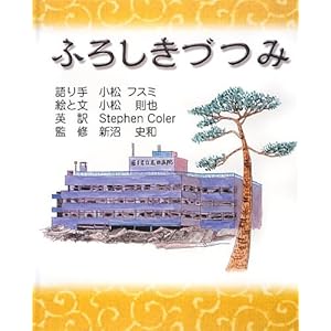 ふろしきづつみ ふろしきづつみ