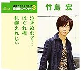 �����ʂ�āc/�͂��ꋴ/�D�y���ꂶ��