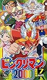 ビックリマン2000 星戦使編 (7)[VHS]