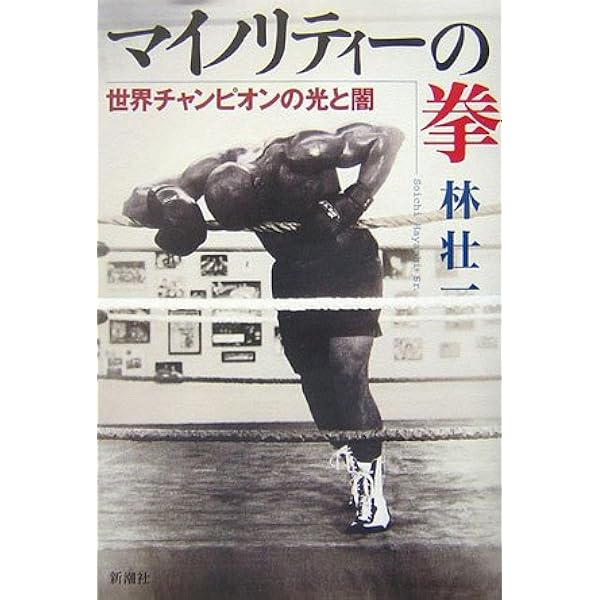 神様のリング | 林 壮一 |本 | 通販 | Amazon