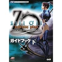 Amazon.co.jp: Koei Tecmo the Best Zill O'll~infinite plus~ - PSP