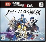 Newニンテンドー3DS専用 ファイアーエムブレム無双