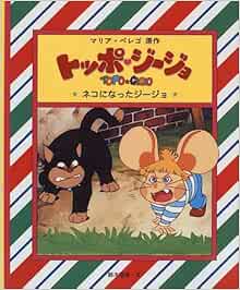 ラッピング無料 トッポバンク 言動不愉快者は 即通報 トッポジージョ キャラクターグッズ Csjla Pe ラッピング無料 トッポバンク 言動不愉快者は 即通報 トッポジージョ キャラクターグッズ Csjla Pe