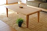 センターテーブル ローテーブル リビング テーブル 幅105cm カラー：ナチュラル