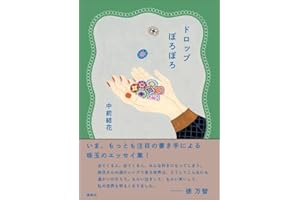 ドロップぽろぽろ