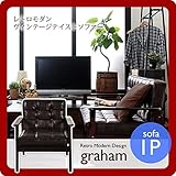 ソファ 1P 一人掛け 1人掛け シングルソファー 肘付き 合皮レザー【graham】 ブラウン(brown) (アーバン) 天然木 ヴィンテージ レトロ インダストリアル