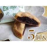 【箱ナシ】京都銘菓 阿闍梨餅 5個入
