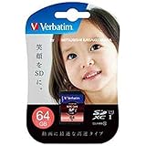 VERBATIMJAPAN 64GB・UHS-I/Class10対応 SDXCカード　SDXC64GJVB3