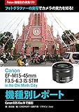 Foton機種別作例集179 フォトグラファーの実写でレンズの実力を知る　Canon EF-M15-45mm F3.5-6.3 IS STM in Ho Chi Minh City 機種別レポート: Canon EOS Kiss Mで撮影