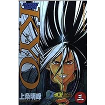 SAMURAI DEEPER KYO 2 (少年マガジンコミックス) | 上条 明峰 |本