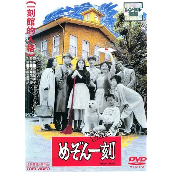 新品 DVD スペシャルドラマ めぞん一刻 スペシャルドラマ めぞん一刻 TVドラマ DVD - Neowing