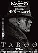 TABOO　タブー　DVD-BOX