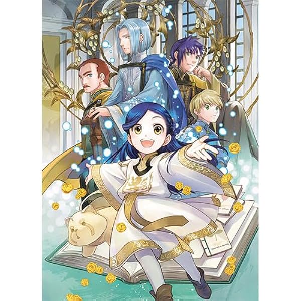 Blu-ray 本好きの下剋上 神殿の巫女見習い 特典小冊子 本好きの下剋上～司書になるためには手段を選んでいられません～Blu