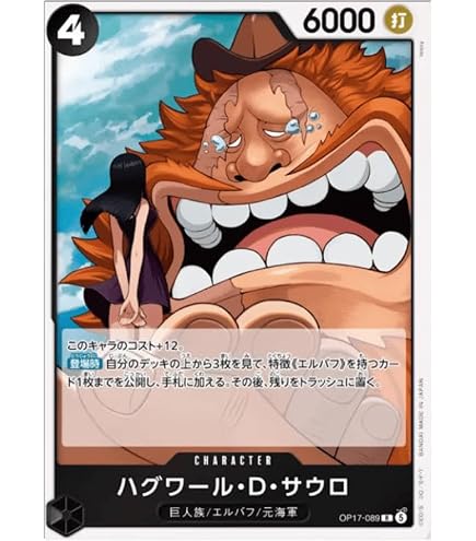 Amazon.co.jp: ワンピカ P-116 ニコ・ロビン (P プロモ) 最強ジャンプ